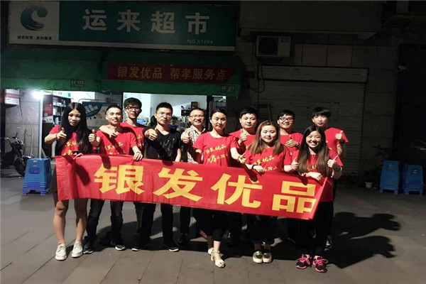 银发优品老人用品店